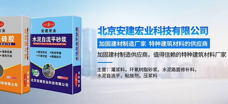 北京安建宏业科技有限公司内蒙古分公司