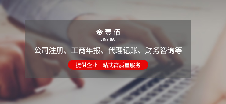 武汉金壹佰企业管理有限公司